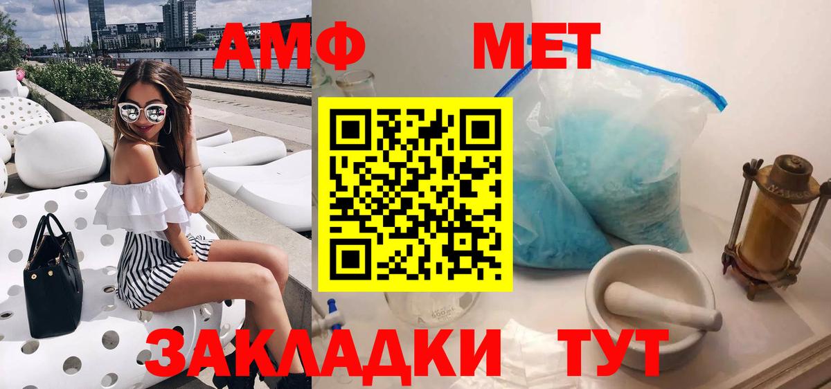 АМФ 97% Тобольск