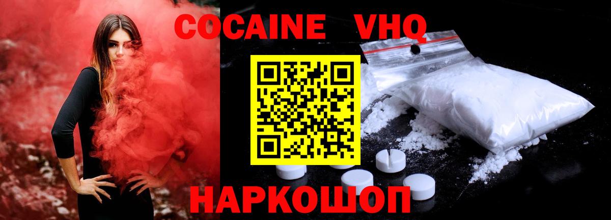 КОКАИН 99% Тобольск