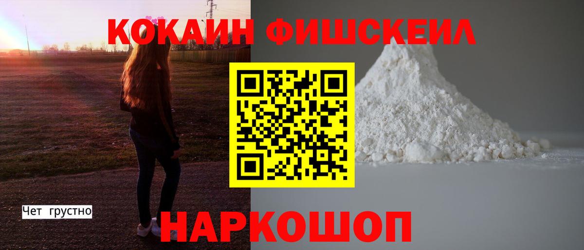 Cocaine Эквадор  Вход с VPN  Тобольск 