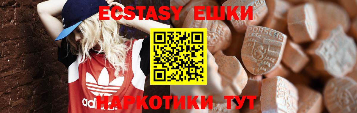 Экстази таблы  Вход с VPN  Экстази Cube  Ecstasy  Тобольск 