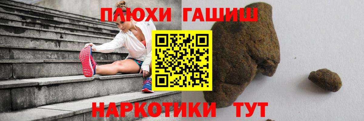 Гашиш Premium Тобольск