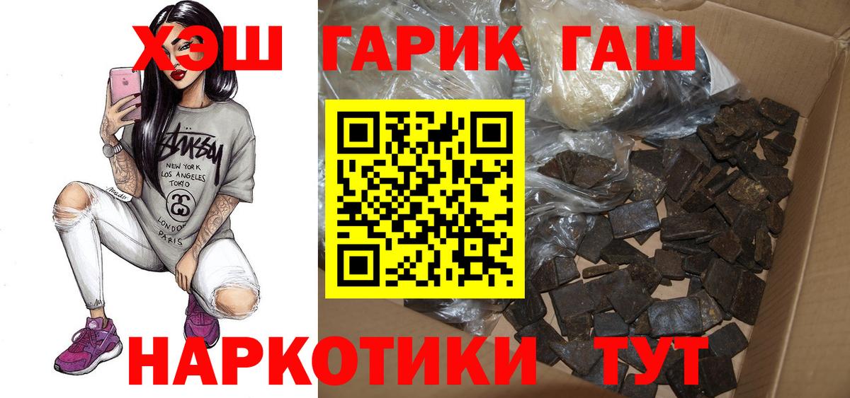 Тобольск  ГАШИШ AMNESIA HAZE  Вход с VPN 