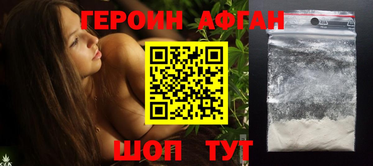 Тобольск  ГЕРОИН Heroin  Вход с VPN 