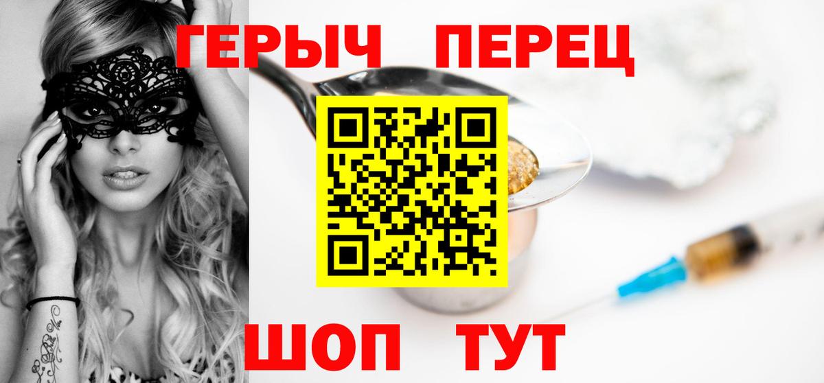 ГЕРОИН Heroin Тобольск