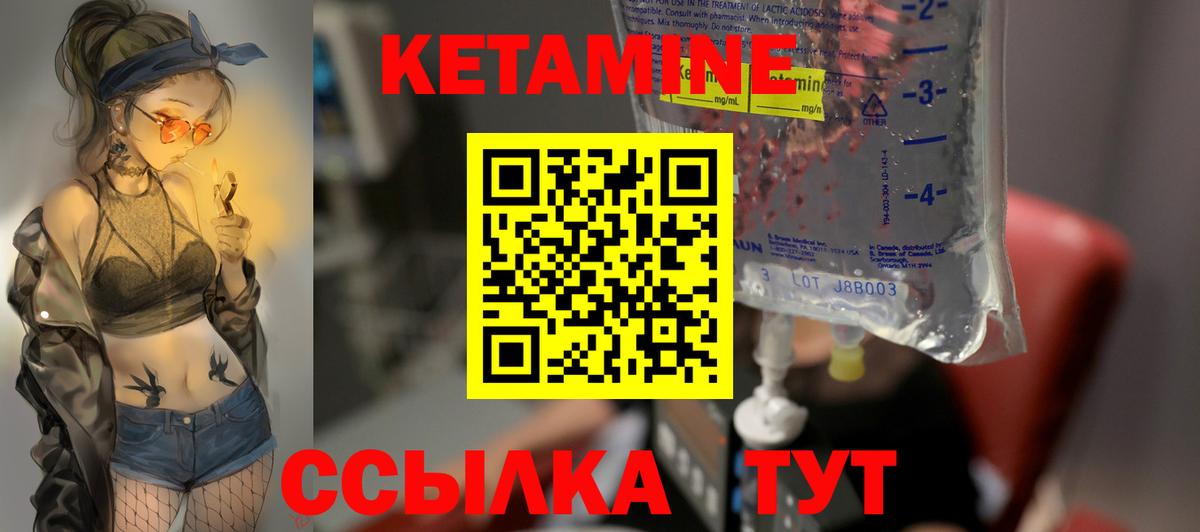 Кетамин VHQ  сайты даркнета клад  Кетамин VHQ  Тобольск  Вход с VPN 