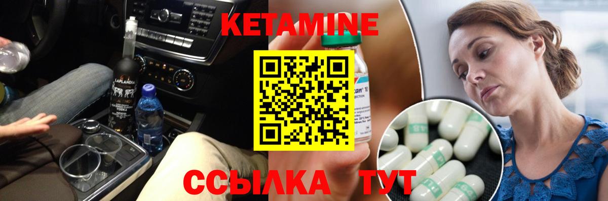Кетамин VHQ Тобольск
