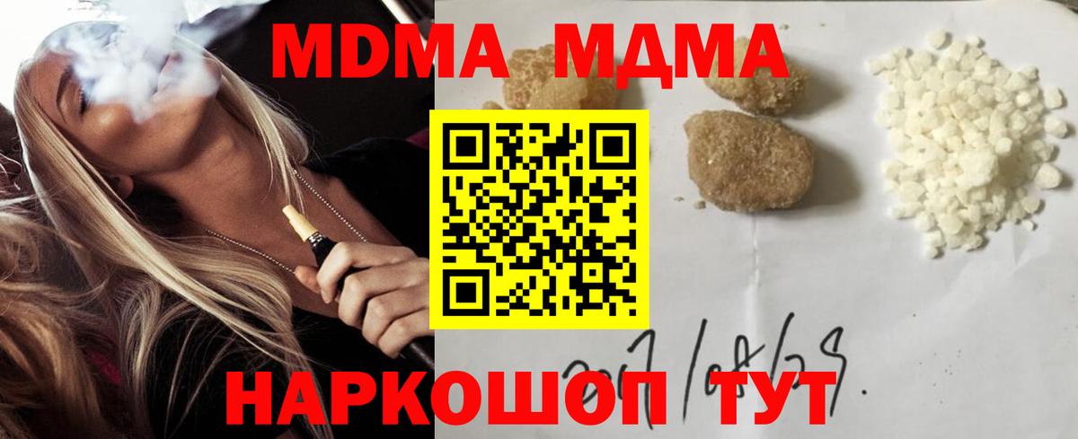 MDMA crystal  Вход с VPN  МДМА  Тобольск  МДМА Molly 