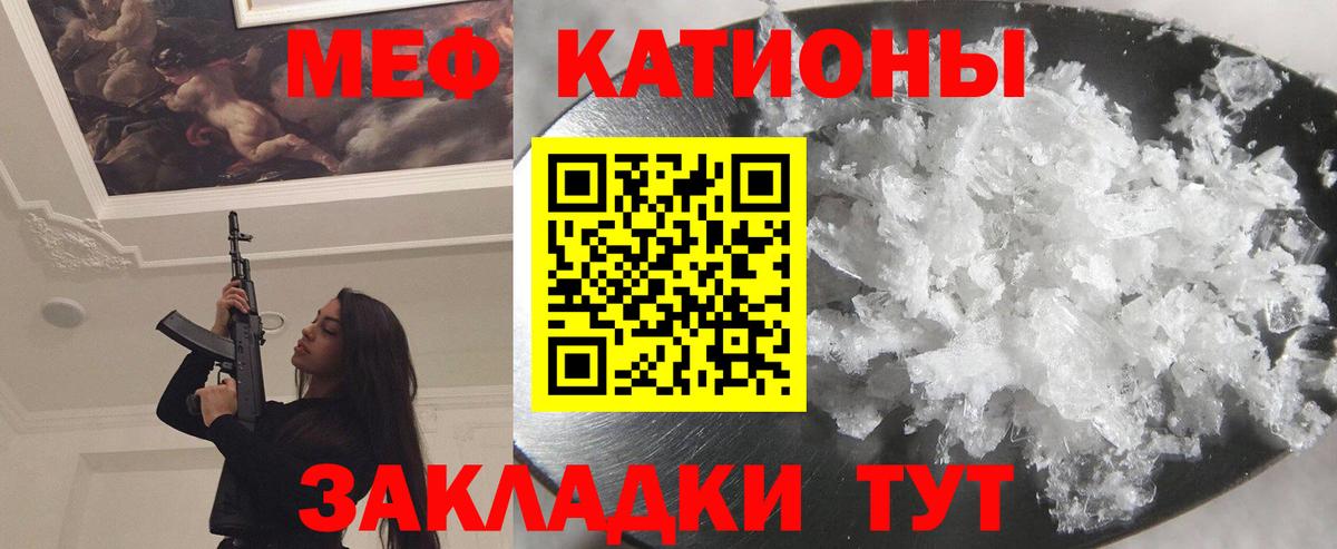 Меф мука Тобольск