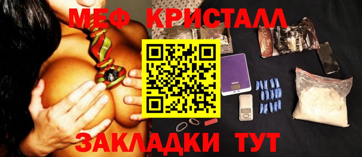 Меф VHQ  Мефедрон mephedrone  магазин продажи   МЕФ  Тобольск  Вход с VPN  Меф 