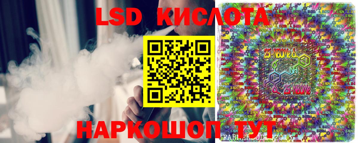 Марки NBOMe 1500мкг Тобольск